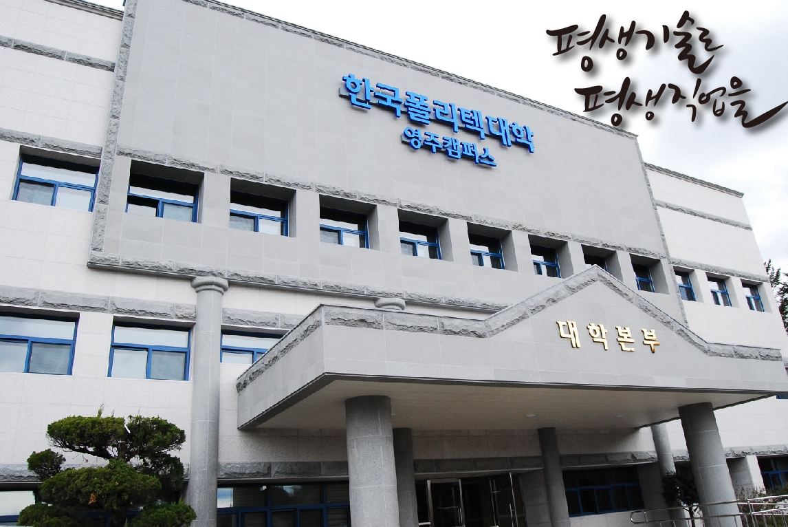 정수캠퍼스 전경 사진