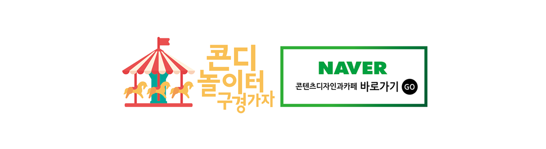 학과카페 바로가기