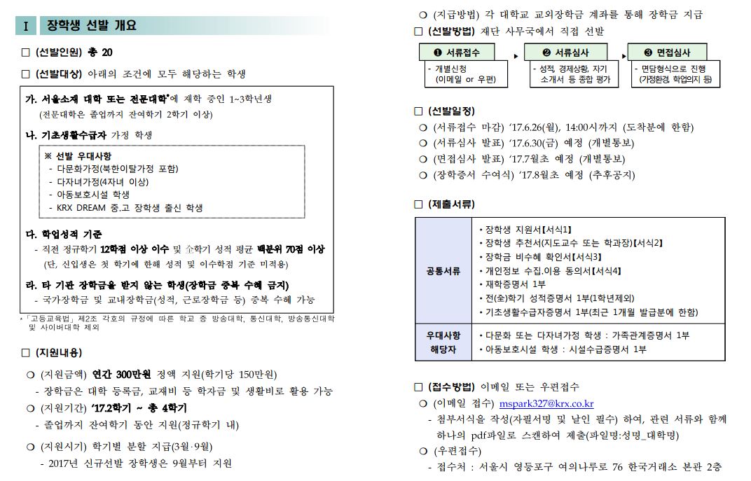 공지사항 > 커뮤니티 | 서울정수캠퍼스