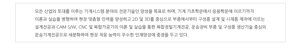 학과목표