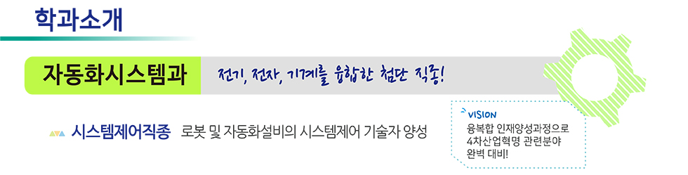 학과소개