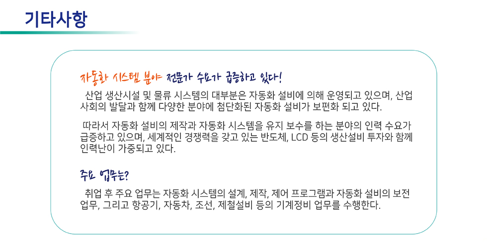 기타사항
