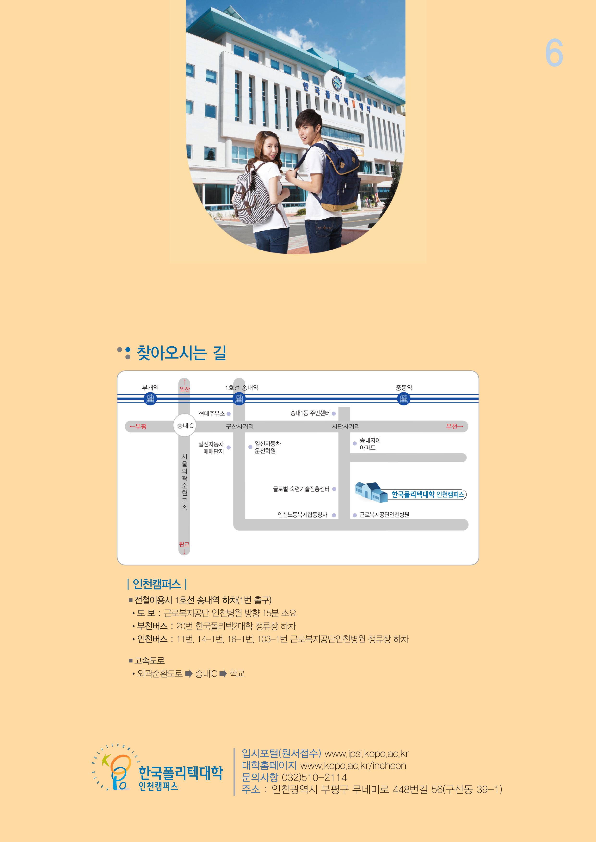 모집요강 6