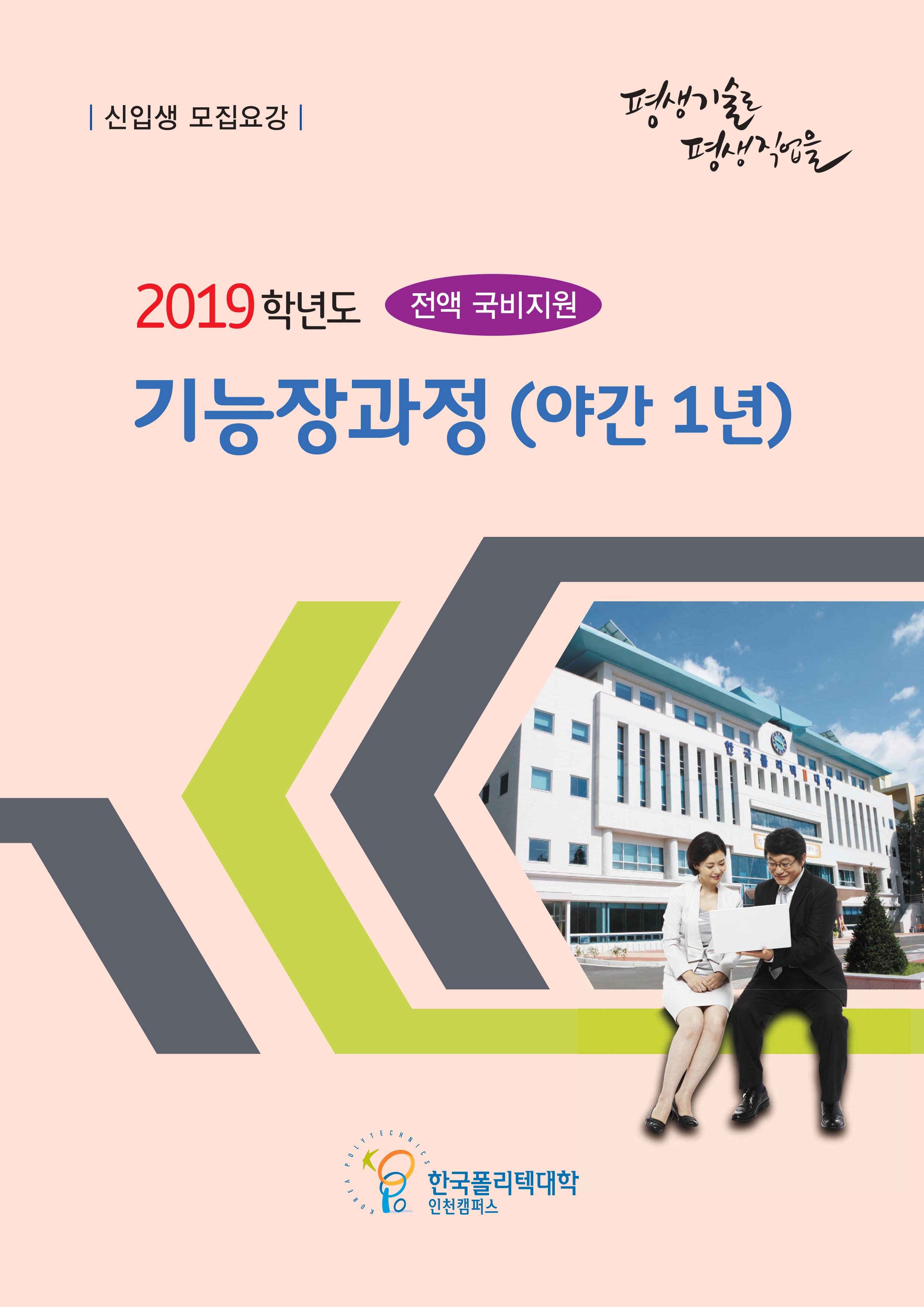 모집요강 1