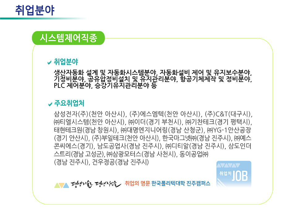 취업분야