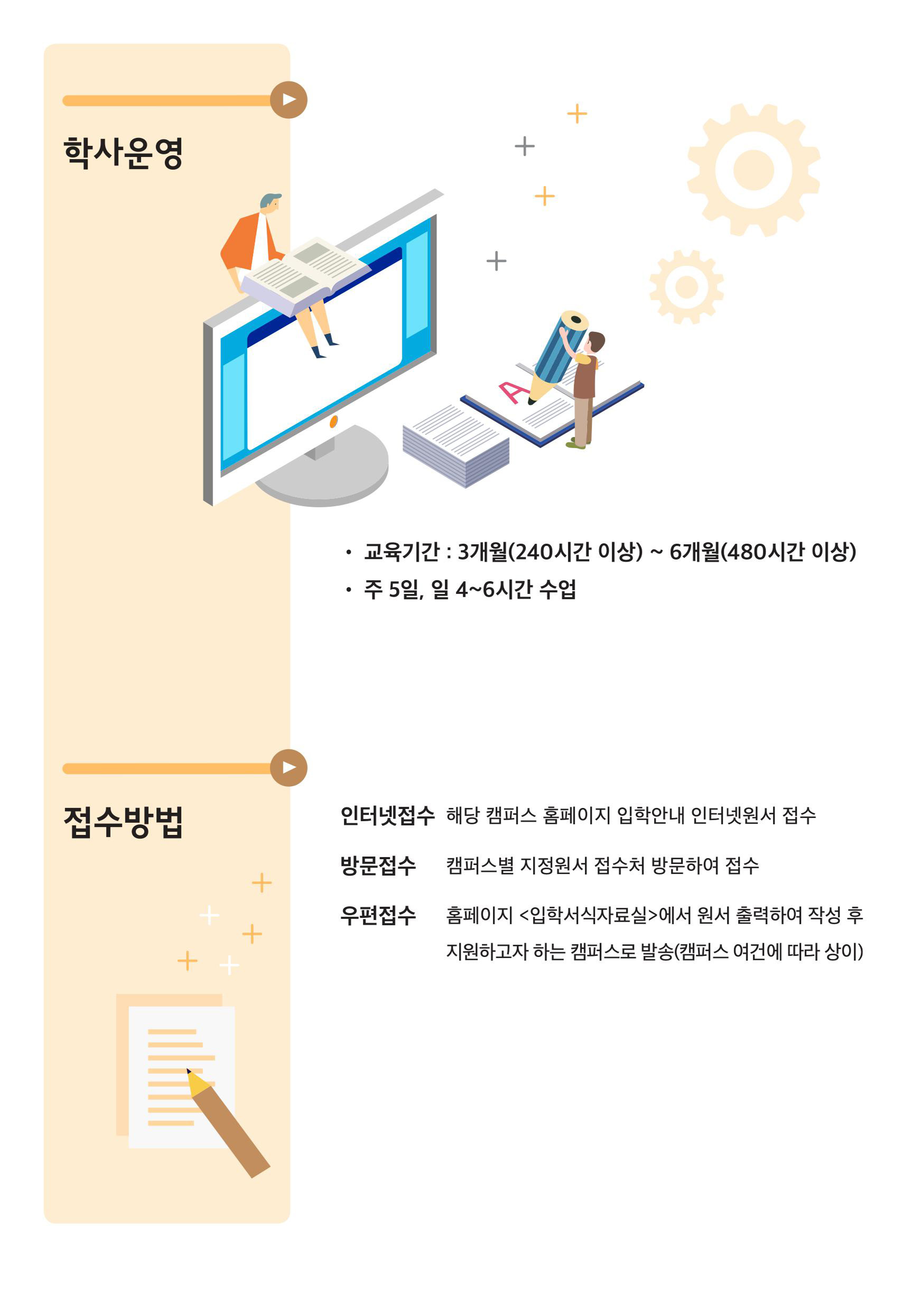 베이비부머과정 안내6