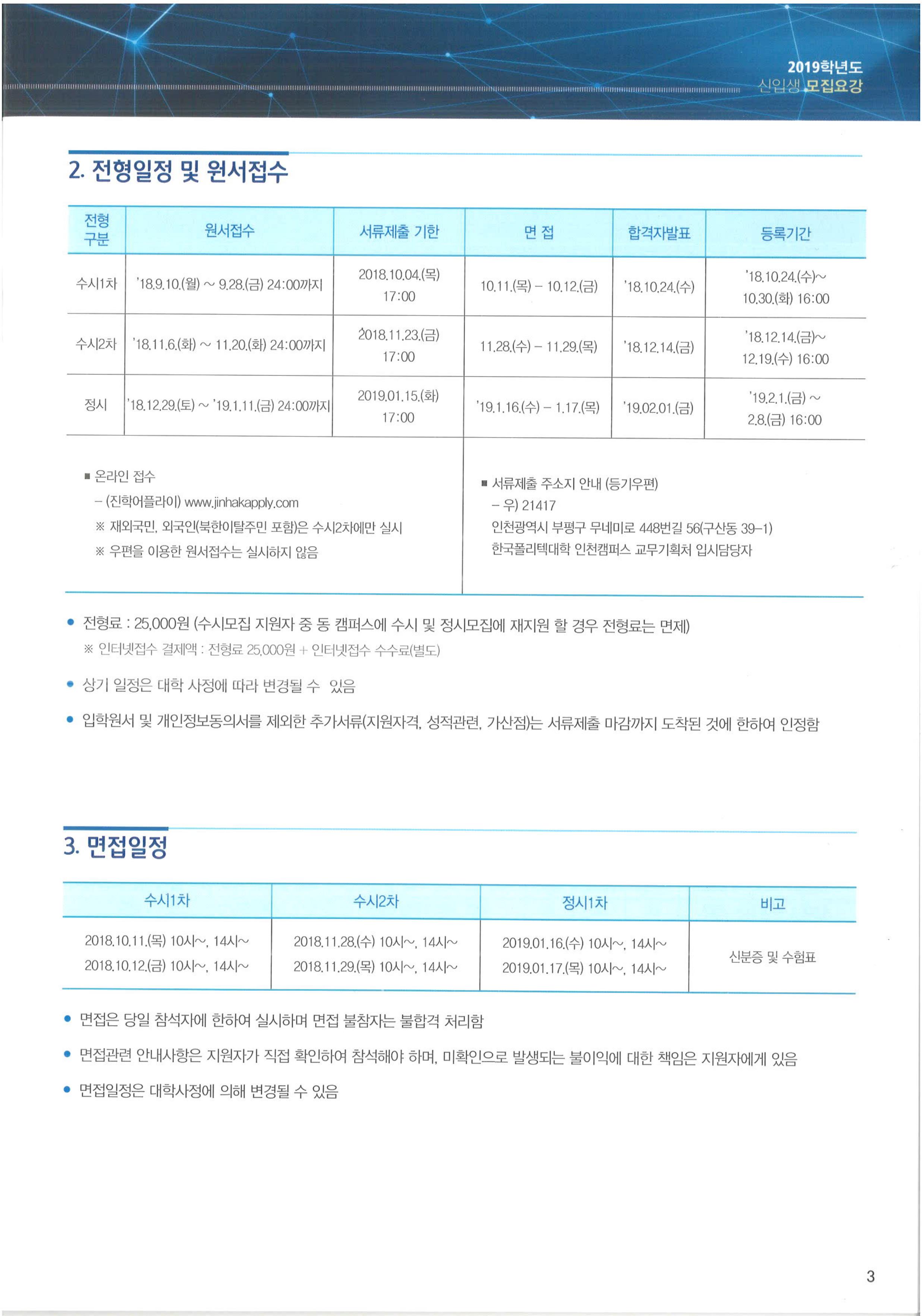 모집요강 5