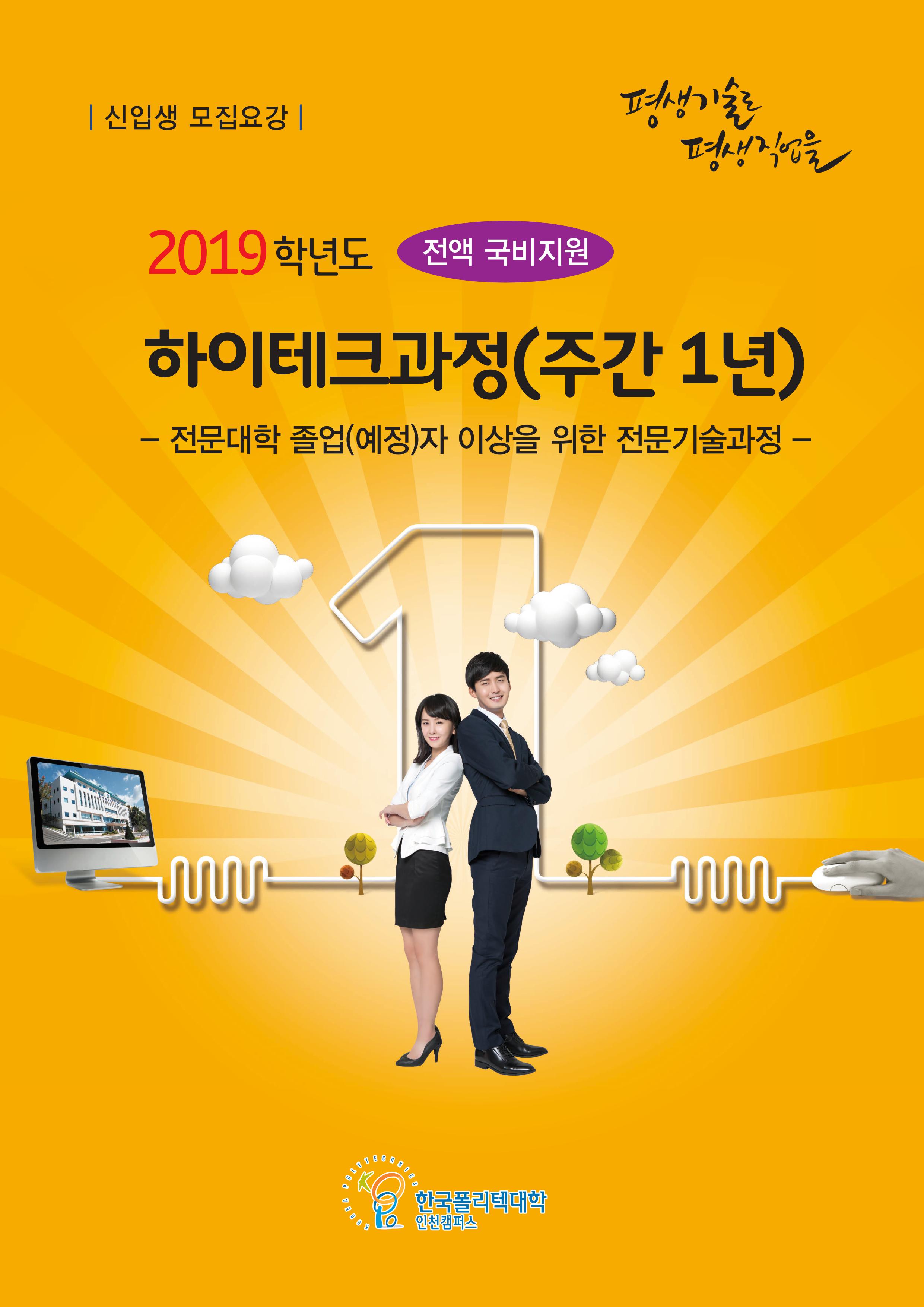 모집요강 1