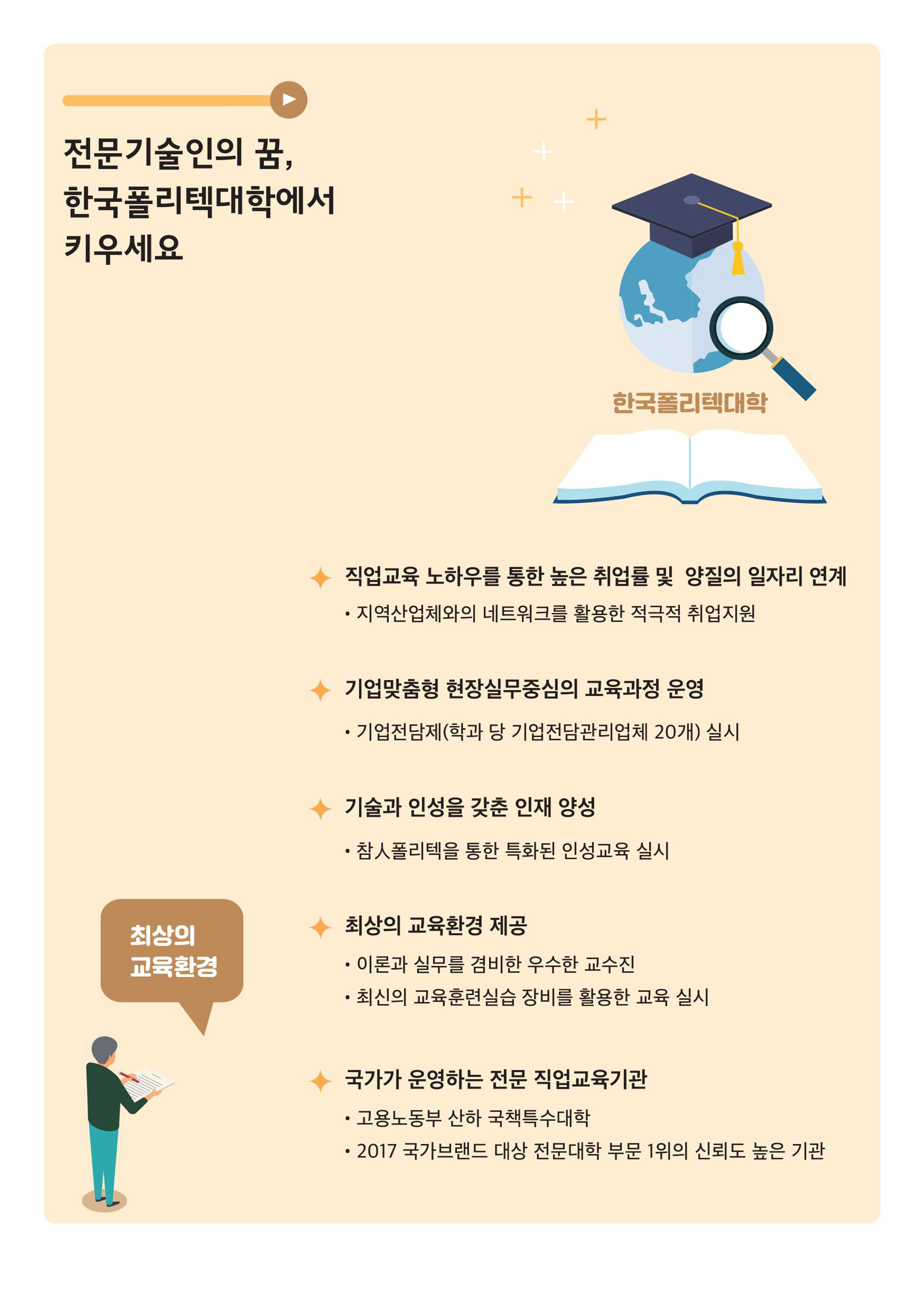 베이비부머과정 안내7