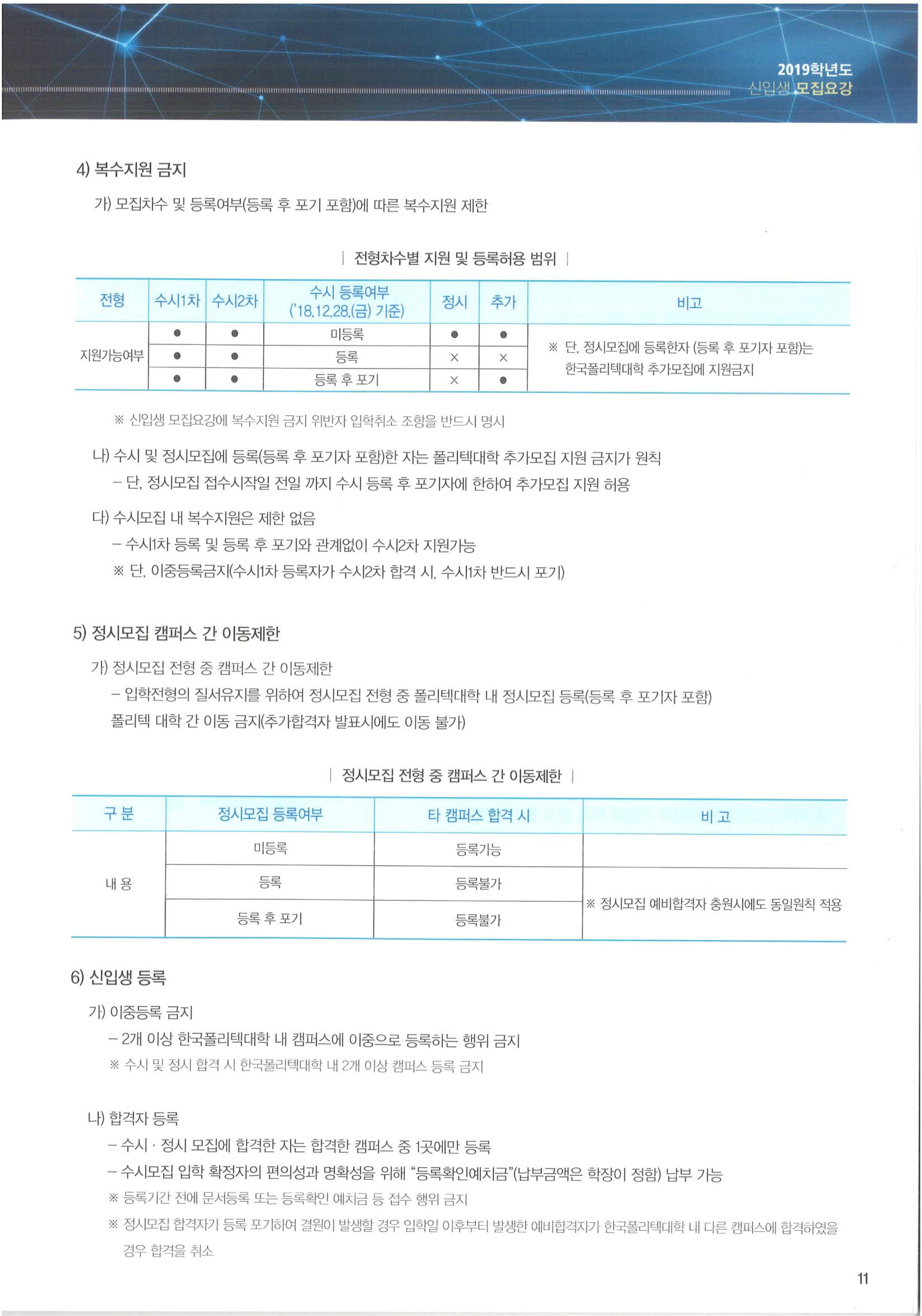 모집요강 13