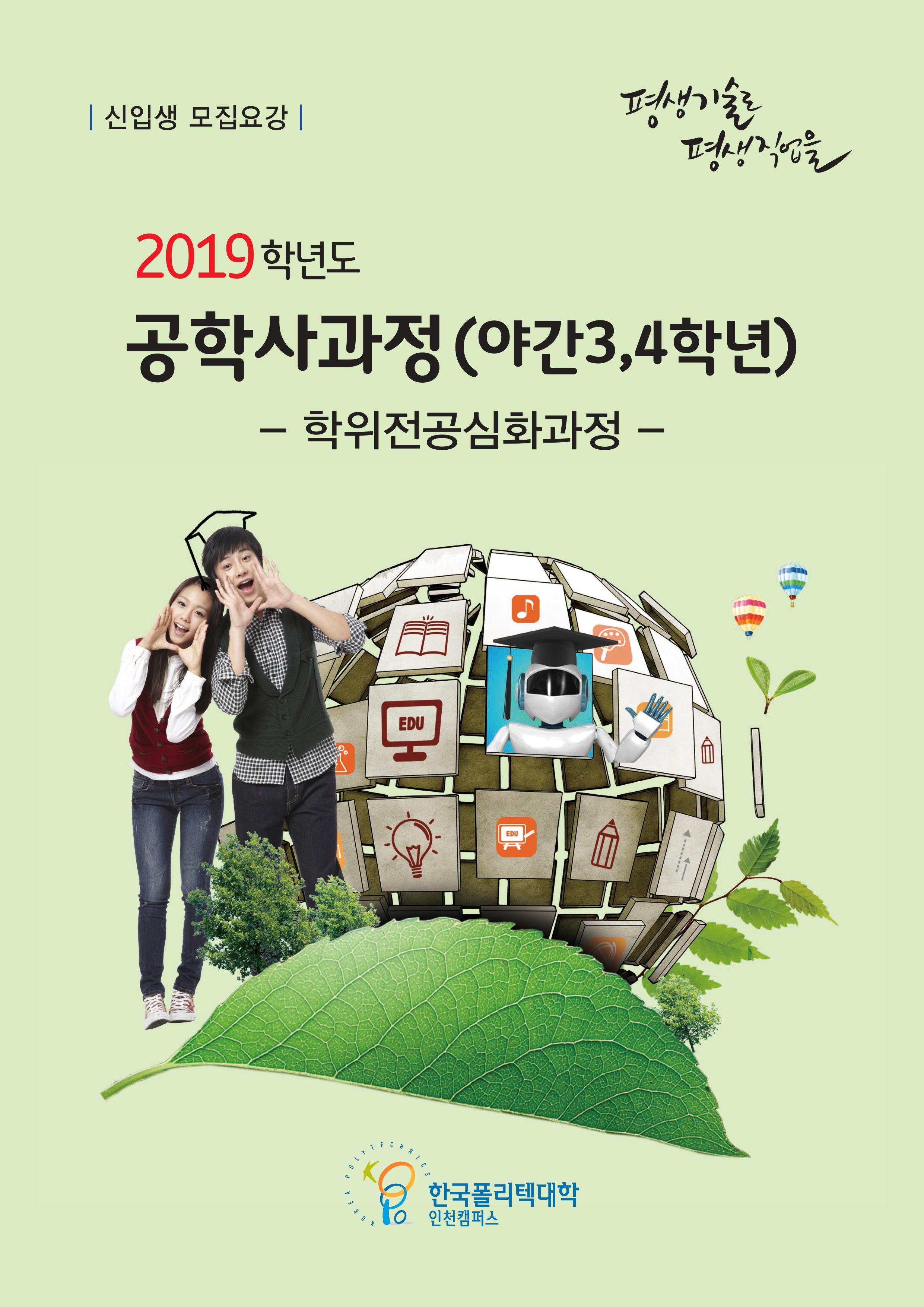 모집요강 1