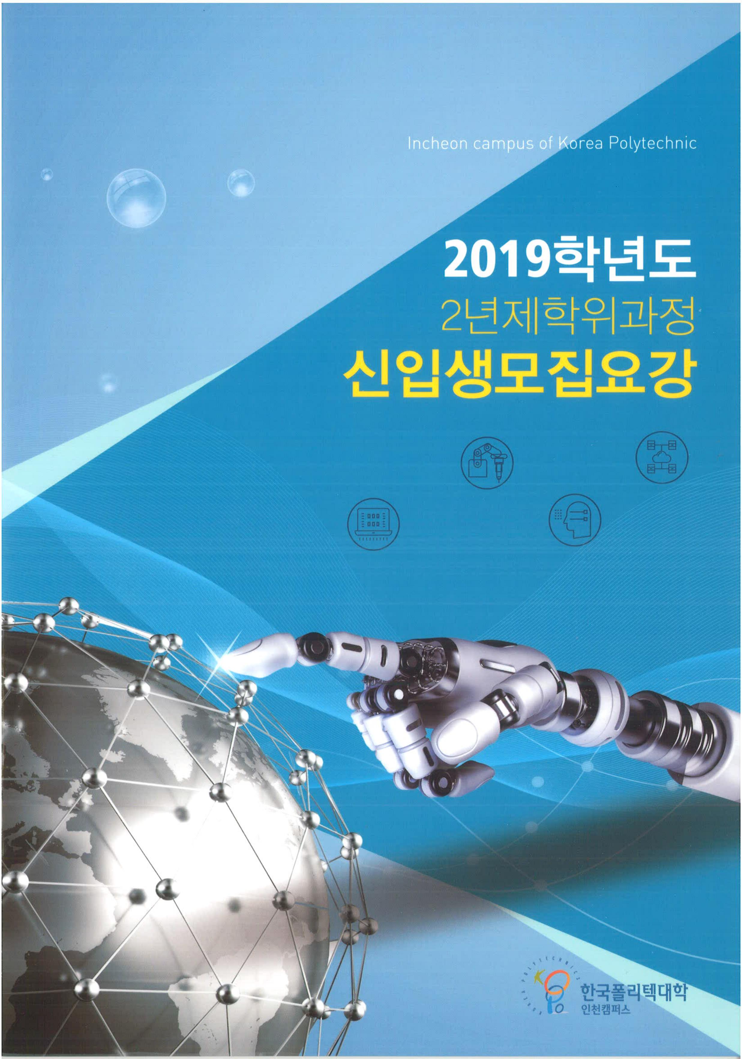 모집요강 1