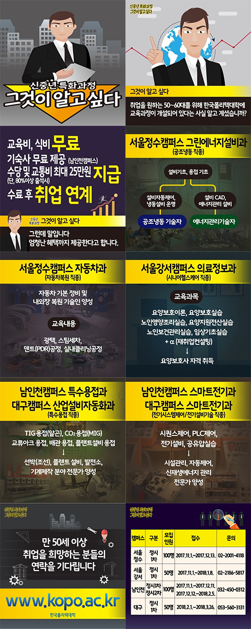 신중년특화