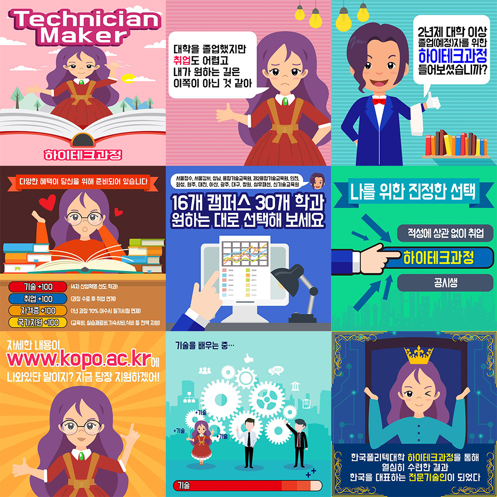 Technician Maker 하이테크과정.
대학을 졸업했지만 취업도 어렵고 내가 원하는 길은 이쪽이 아닌 것 같아.
2년제 대학 이상 졸업(예정자)를 위한 하이테크과정 들어보셨습니까?
다양한 혜택이 당신을 위해 준비되어 있습니다.
기술+100(4차 산업혁명 선도학과),취업+100(과정 수료후 취업연계),자격증+100(1년과정 70%이수시 필기시험 면제),국가지원+100(교육비,실습재료비,기숙사비,식비 등 전액 지원).
서울정수,서울강서,성남,융합기술교육원,제2융합기술교육원,인천,화성,원주,대전,달성,창원,섬유패션,신기술교육원. 16개 캠퍼스 33개 학과. 원하는 대로 선택해 보세요.
나를 위한 진정한 선택. 적성에 상관없이 취업,하이테크과정,공시생.
자세한 내용이 www.kopo.ac.kr에 나와있단 말이지? 지금 당장 지원하겠어!
기술 배우는 중.... 기술.
한국폴리텍대학 하이테크과정을 통해 열심히 수련한 결과 한국을 대표하는 전문기술인이 되었다..