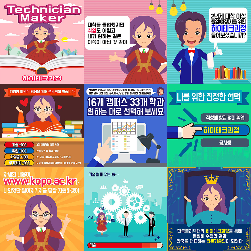 Technician Maker 하이테크과정.
대학을 졸업했지만 취업도 어렵고 내가 원하는 길은 이쪽이 아닌 것 같아.
2년제 대학 이상 졸업(예정자)를 위한 하이테크과정 들어보셨습니까?
다양한 혜택이 당신을 위해 준비되어 있습니다.
기술+100(4차 산업혁명 선도학과),취업+100(과정 수료후 취업연계),자격증+100(1년과정 70%이수시 필기시험 면제),국가지원+100(교육비,실습재료비,기숙사비,식비 등 전액 지원).
서울정수,서울강서,성남,융합기술교육원,제2융합기술교육원,인천,화성,원주,대전,달성,창원,섬유패션,신기술교육원. 16개 캠퍼스 33개 학과. 원하는 대로 선택해 보세요.
나를 위한 진정한 선택. 적성에 상관없이 취업,하이테크과정,공시생.
자세한 내용이 www.kopo.ac.kr에 나와있단 말이지? 지금 당장 지원하겠어!
기술 배우는 중.... 기술.
한국폴리텍대학 하이테크과정을 통해 열심히 수련한 결과 한국을 대표하는 전문기술인이 되었다..