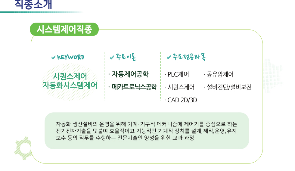 직종소개