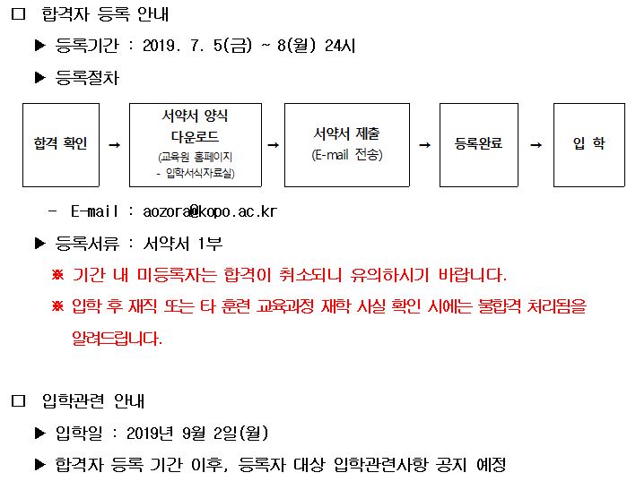 공지사항 > 입학상담 > 입학안내 | 융합기술교육원