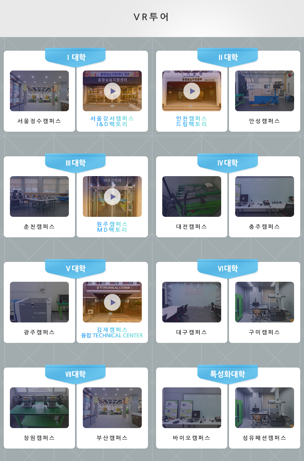 VR투어