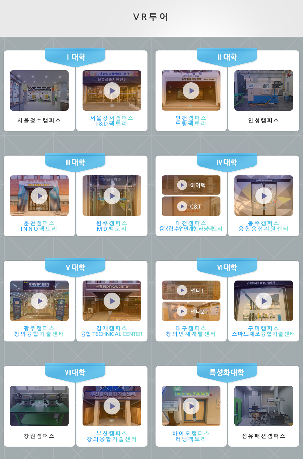 VR투어