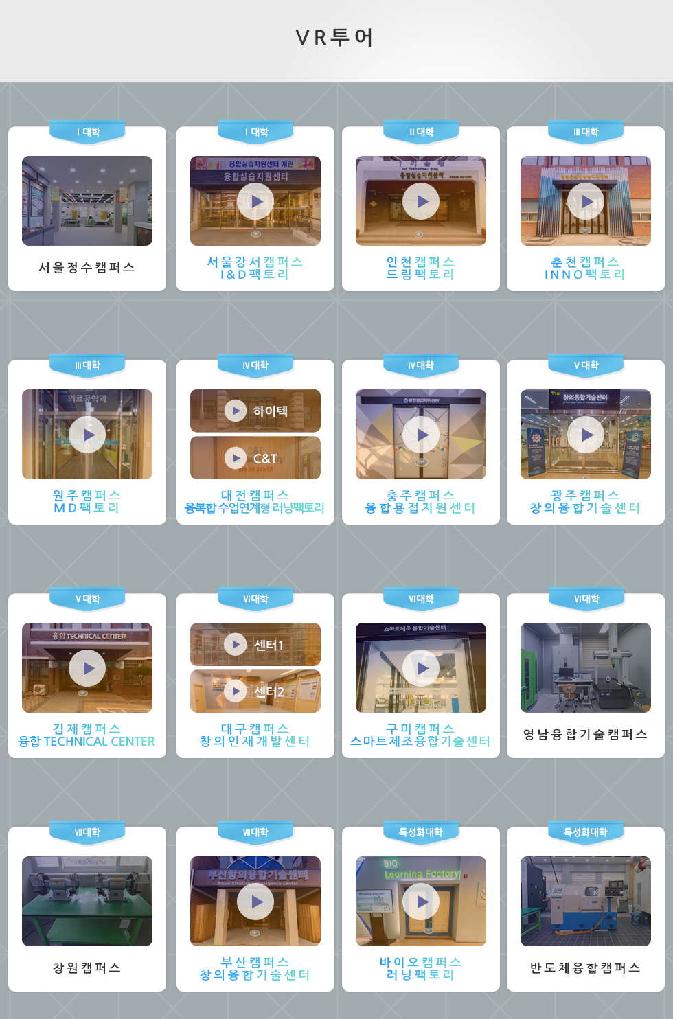 VR투어