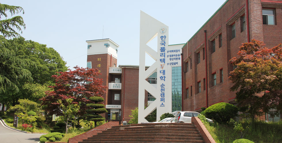 순천캠퍼스 전경 사진