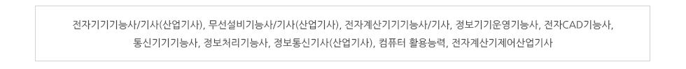 자격가능