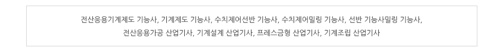 자격취득