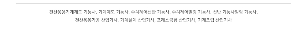 자격취득