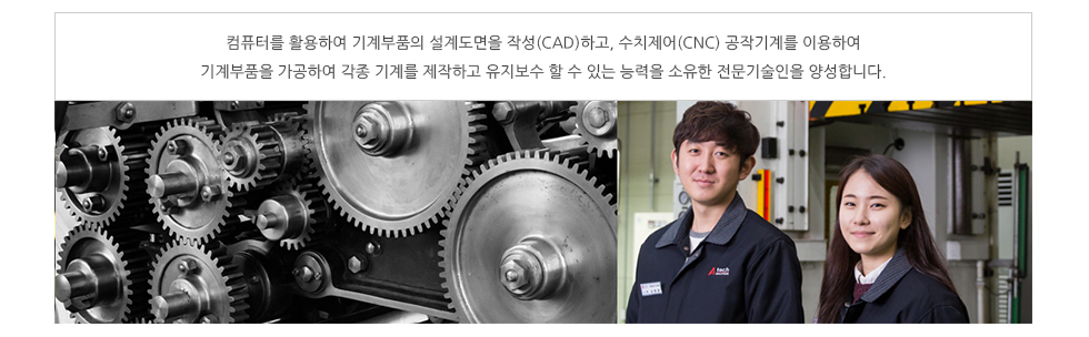 학과소개