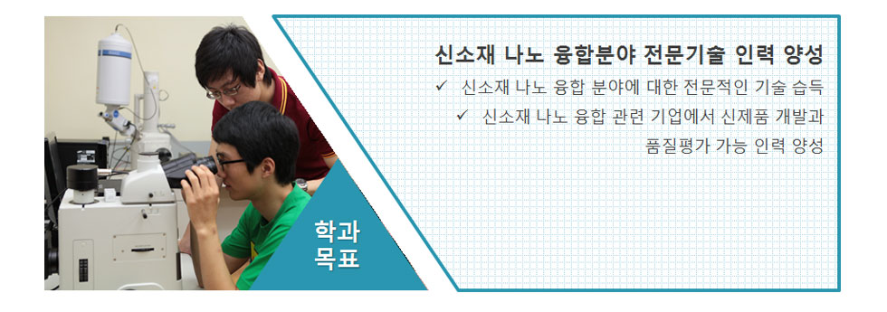 학과목표