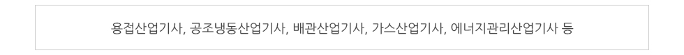 자격취득