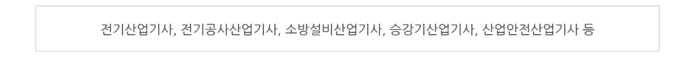 자격취득