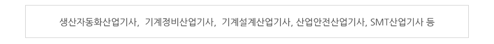 자격취득