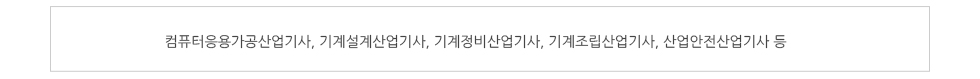 자격취득