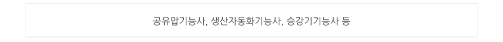 자격취득