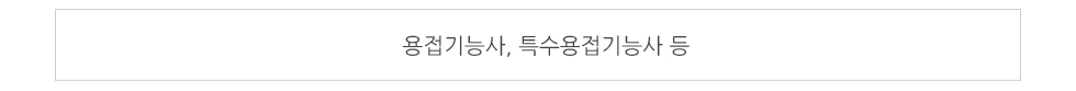 자격취득