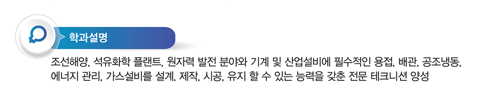 학과설명