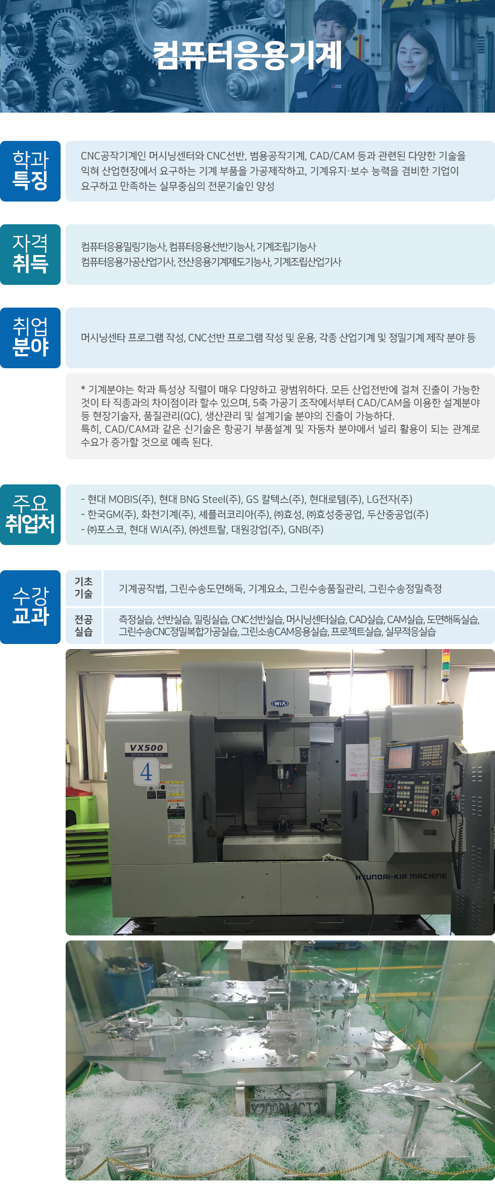 학과소개