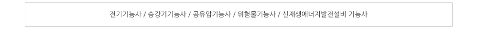 자격취득