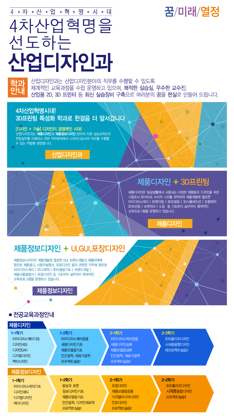 학과소개 사진