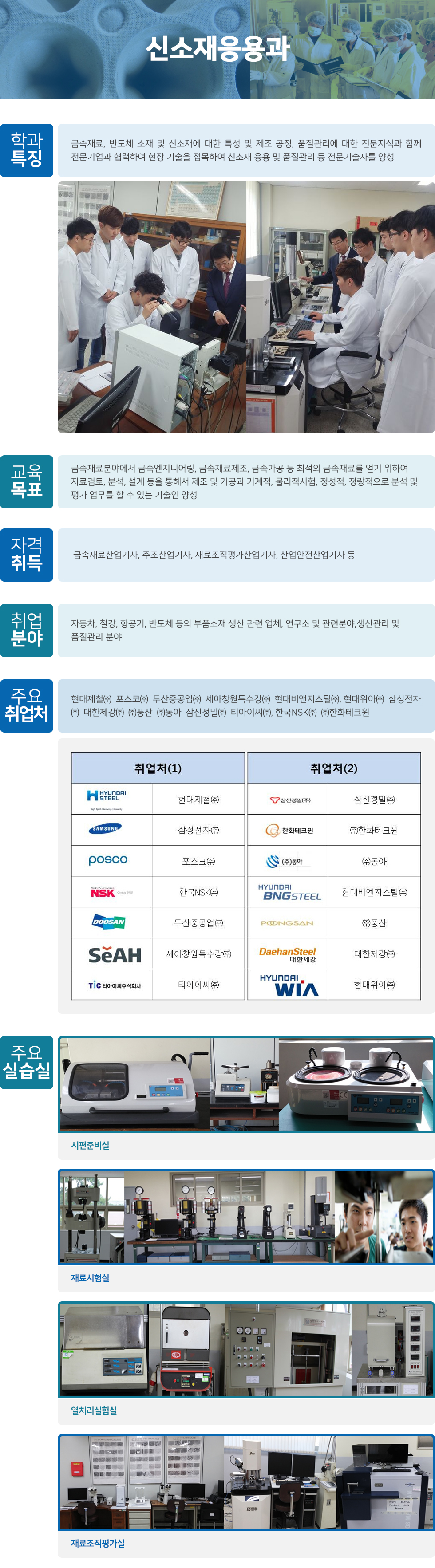 학과소개