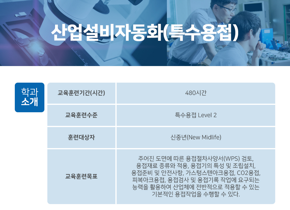 학과소개