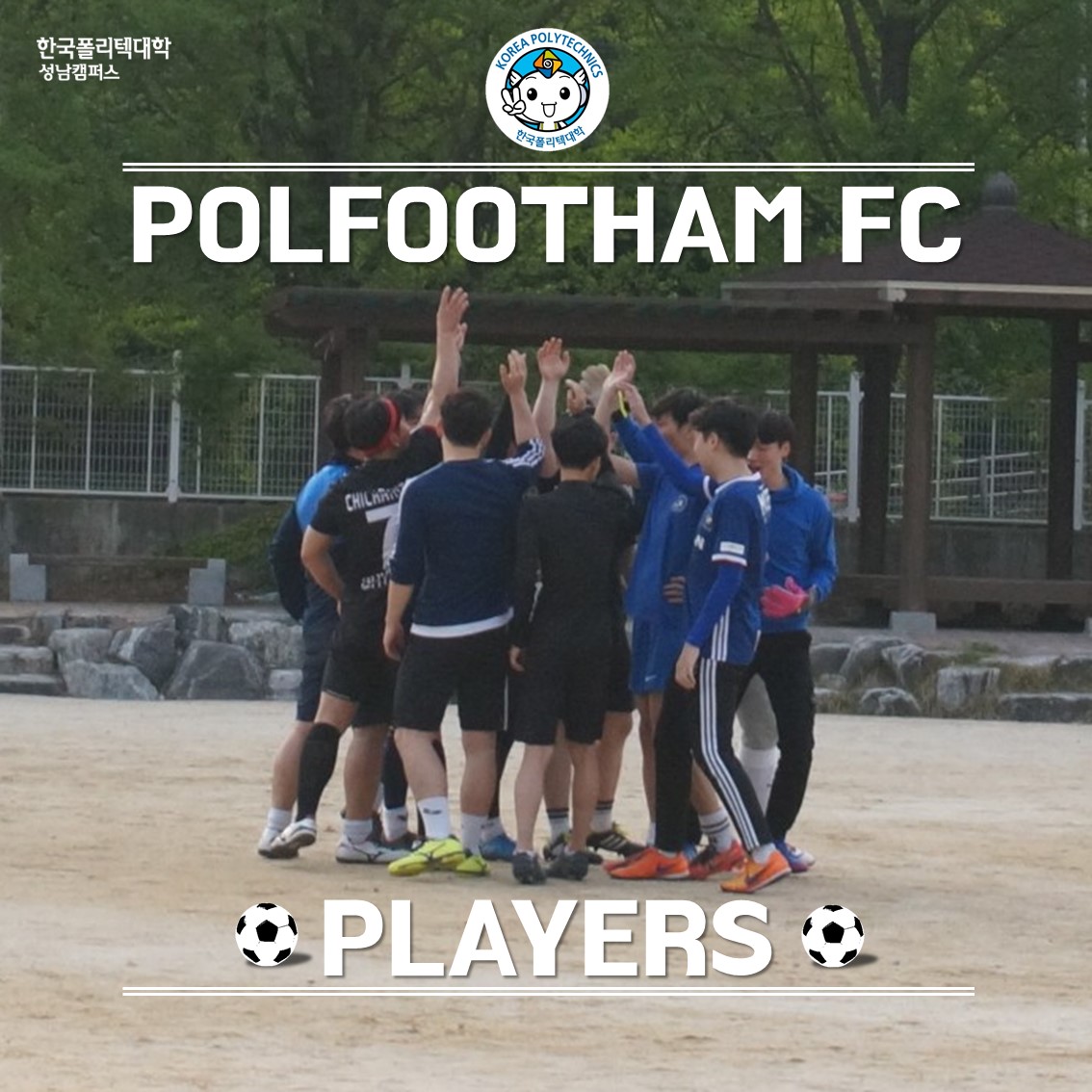 POLFOOTHAM FC (폴풋함FC)
