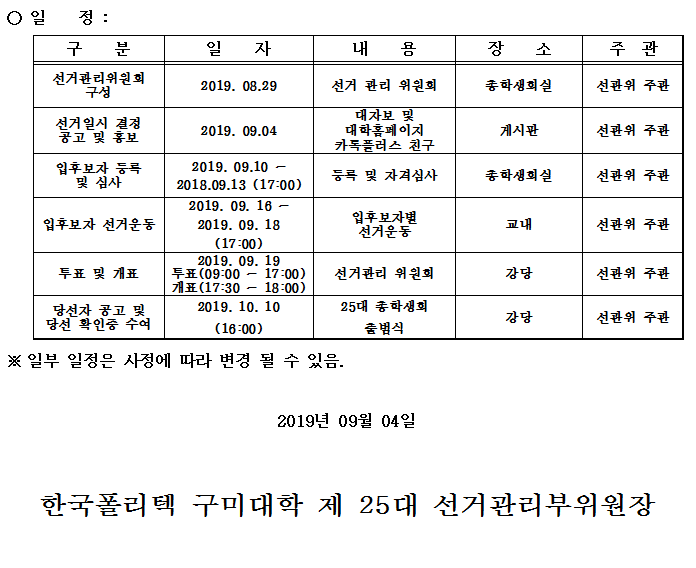 일정