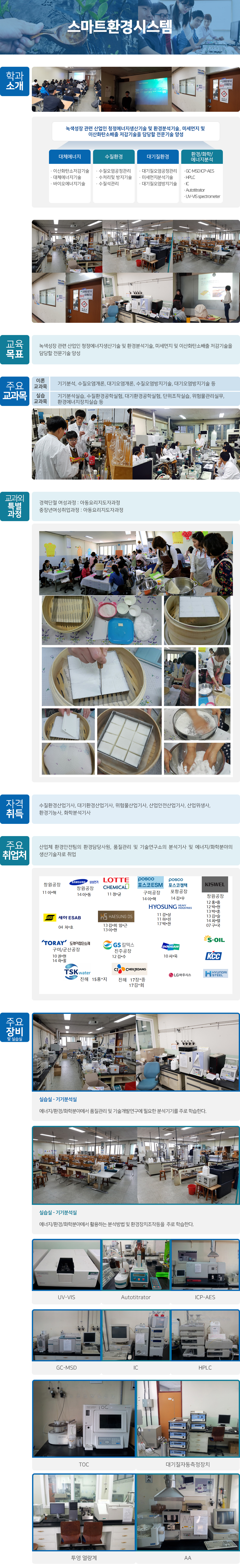 학과소개