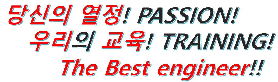 자동차과 슬로건