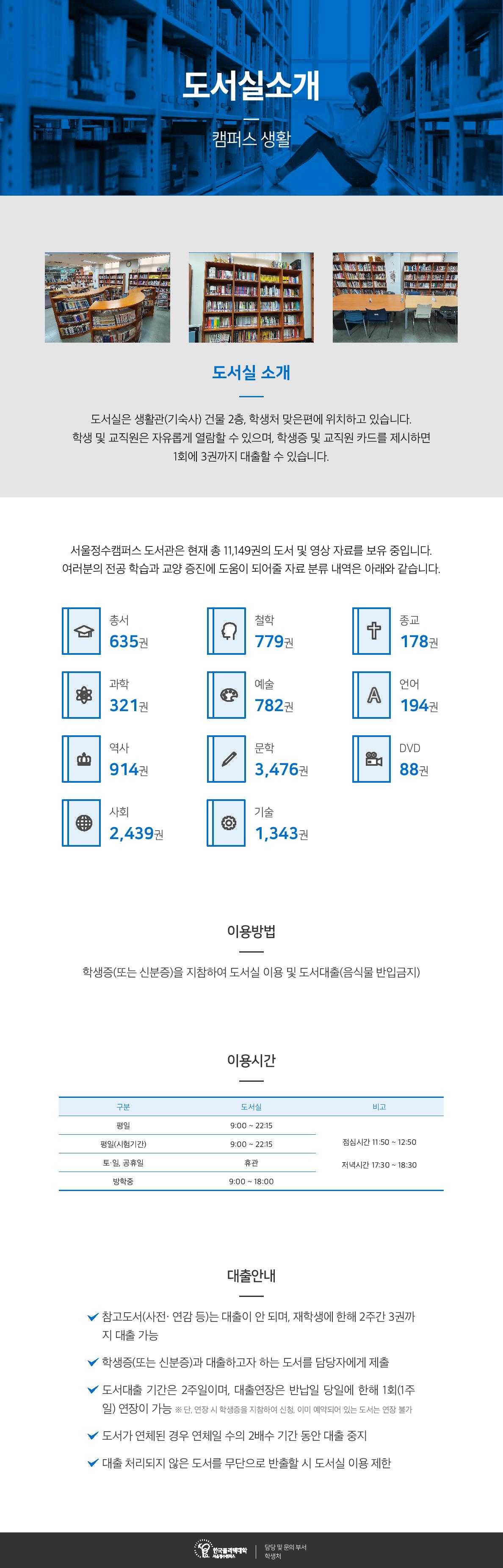 담당 및 문의 부서