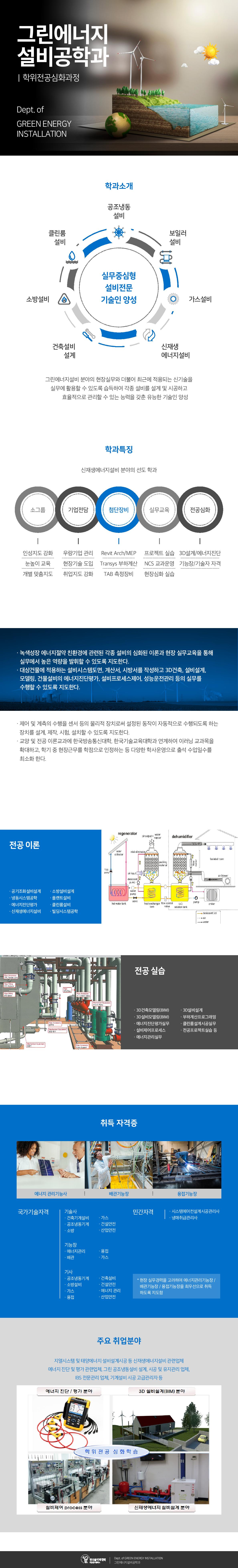 학과소개