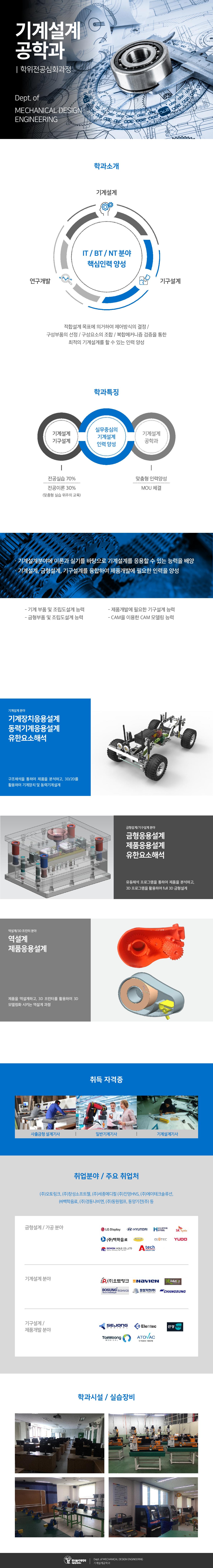 학과소개