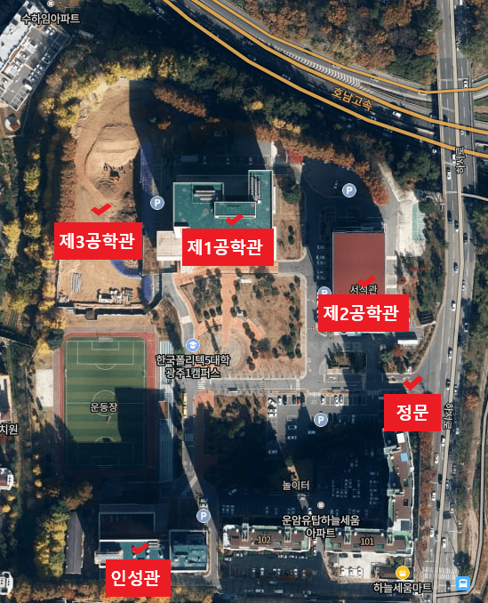 한국폴리텍5대학 광주1캠퍼스: 제1공학관, 제2공학관, 제3공학관, 정문, 인성관
